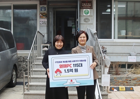 서울 사랑의열매, 복지기관 IT 인프라 개선 위해  ‘열매PC’ 사업 시작