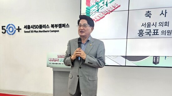 홍국표 의원, 2025서울 북부권역 중장년 채용박람회 참석