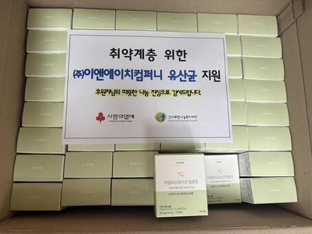 ㈜이앤에이치컴퍼니, 가정의 달 맞아 취약계층 어르신에  3천 3백만 원 상당 영양제 전해