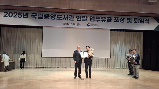 경남대표도서관, 지역자료 수집 성과 국립도서관장상