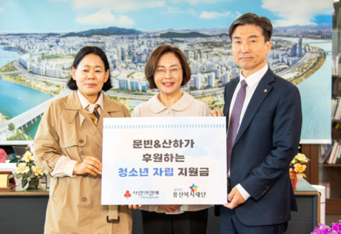 문빈&산하, 용산구 발달장애 청소년 위해 기부