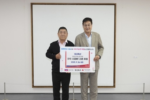 종로 어르신, 올 추석에 한우 사골 드세요… 영신축산 후원식