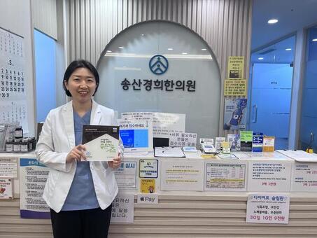 굿네이버스 경기남부사업본부-송산경희한의원, ‘좋은이웃한의원’현판 전달식 진행