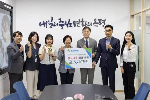 은평구, 삼표그룹으로부터 발달지연 아동을 위한 후원금 전달받아
