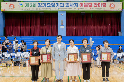 양천구, 돌봄 종사자 처우개선으로 서비스 질 높인다