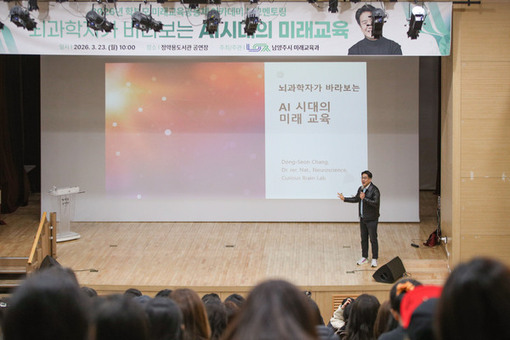 남양주시, 2026년 ‘학부모 미래교육공동체’ 아카데미 부모멘토링 특강 성료