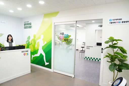 체력 측정부터 1:1 맞춤형 운동 처방까지!  중랑구, ‘중랑체력인증센터’개소