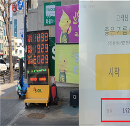 중랑구, 유가 상승 대응 주유소 현장점검 추진