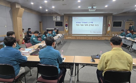 경남도·시군 한자리에... 산사태 대응역량 높인다