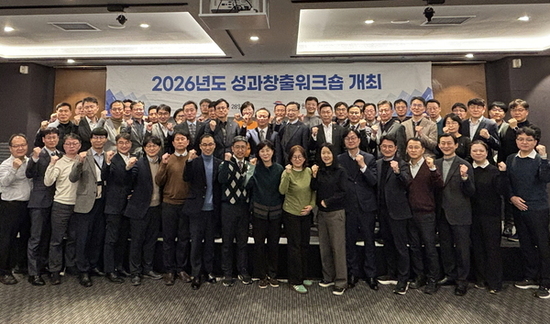 공무원연금공단, ‘2026년도 성과창출 워크숍’ 개최