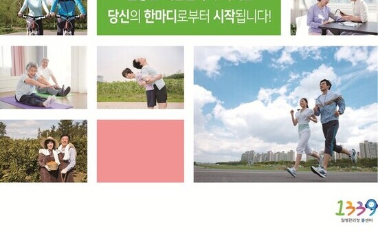 구로구, 2026년 지역사회건강조사 실시