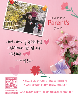 중구 스마트쉼터, 주민들의 이야기로 물들다