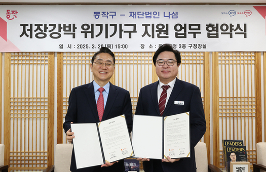 동작구, 저장강박 위기가구 지원 강화 … 환경 개선부터 일상 회복까지
