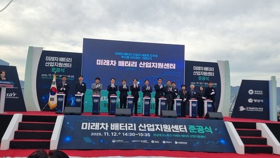 경남도, 미래자동차 배터리 산업지원센터 완공