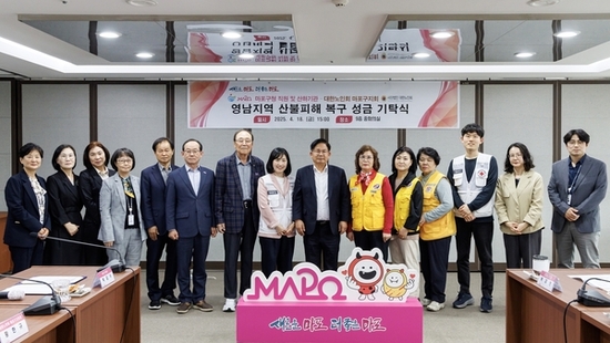 마포구, 영남 산불 피해 복구 위한 성금 3,519만 원 전달