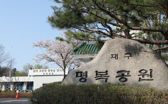 대구공공시설관리공단 명복공원, 2026년 제1회 치유전시회 개최