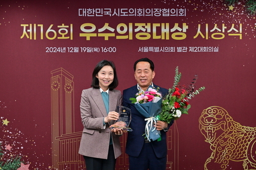 유정인 시의원, 제16회 우수의정대상 수상