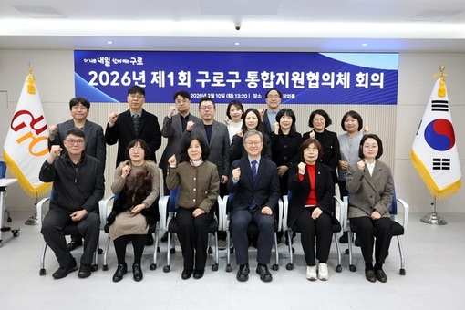 구로구, 통합지원협의체 첫 번째 회의 개최…관련기관 연계·협력 강화
