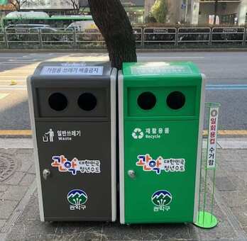 관악구, 가로쓰레기통 3배 확대 설치!