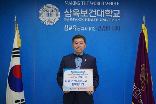 삼육보건대학교 박주희 총장, ‘인구문제 인식개선 릴레이 캠페인’ 동참