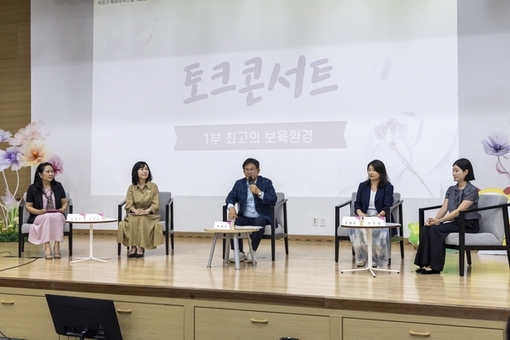 부모 부담 ‘뚝’ 아이 행복 ‘쑥’ 마포구, 전국 선도할 특화보육모델 발표