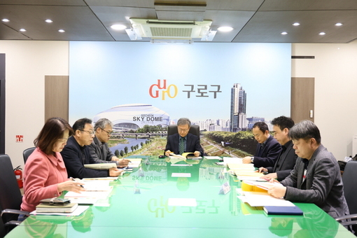 구로구, ‘2026년 주요업무계획 보고회’ 개최