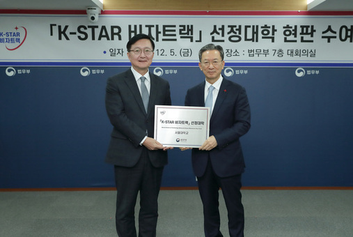 법무부,‘K-STAR 비자트랙’선정대학 32개교 지정
