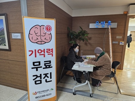 은평구, 치매검사부터 체력인증까지… 노인일자리 ‘원스톱 건강관리’ 눈길