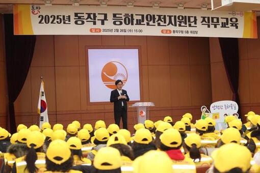 “우리아이 통학안전 걱정 마세요”동작구, 안심등하교 지킴이 모집