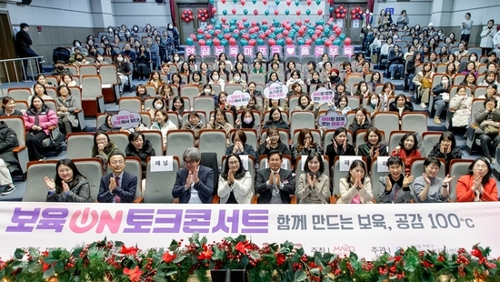 공감 100℃, 보육의 미래를 말하다… 마포구,‘보육 온(on) 토크콘서트’개최