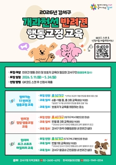 강서구, 