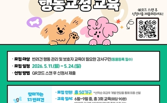 강서구, 