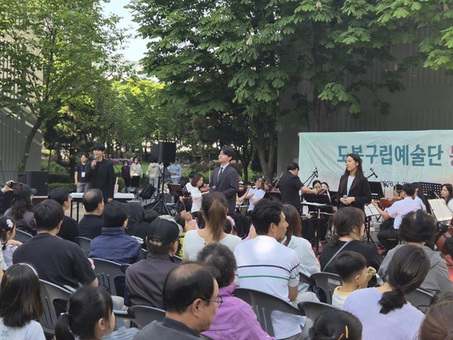 도봉구, 도봉구립예술단 찾아가는 동행콘서트 성료