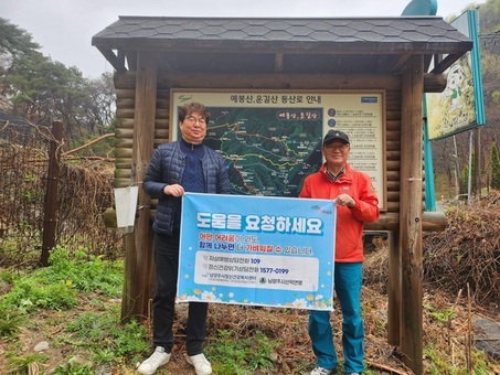 남양주보건소·남양주시정신건강복지센터, 등산로에 ‘생명존중 리본’ 설치… 자살예방 안전망 강화