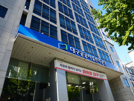 대구공공시설관리공단, 대규모 직원 공개채용으로 지역 일자리 창출 선도