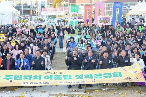 주민 손으로 만든 마을 변화... 중랑구 주민자치 성과 한자리에