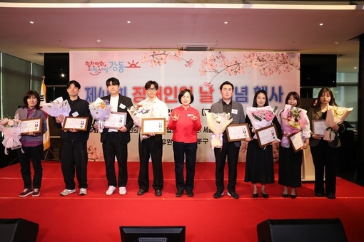 강동구, 제45회 장애인의 날 기념행사 성료