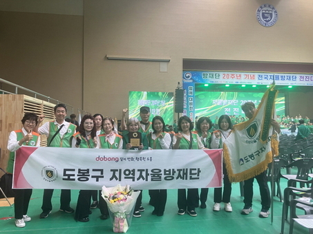 “지역 안전 파수꾼” 도봉구 지역자율방재단, 정기회의서 내년도 활동 방향 논의