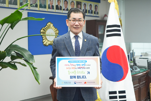 이태인 동대문구의회 의장, ‘인구문제 인식개선 릴레이 캠페인’동참