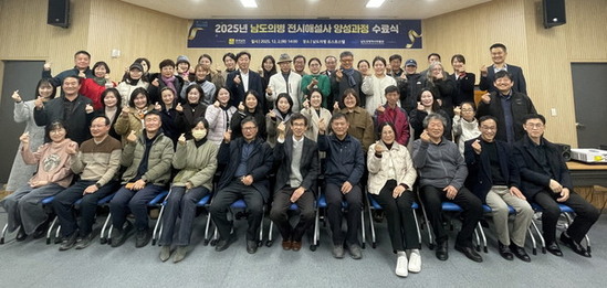 전남도, 남도의병 전시해설사 69명 배출