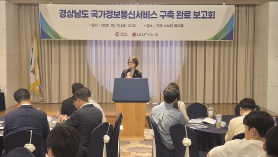 경남도, 지자체 최초 ‘국가융합망 이원화 기반’ 국가정보통신서비스 구축 완료