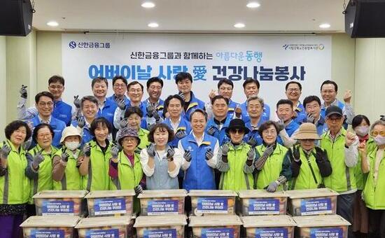 시립강북노인종합복지관, 신한금융그룹과 어버이날 맞이 3천만원 상당 ‘사랑의 과일·영양키트’ 지원