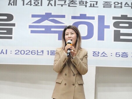 아이수루 서울시의원,“다문화는 경쟁력” 구로구 지구촌 다문화학교 졸업식 열려