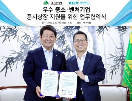 대구시-한국거래소 중소·벤처기업 증권시장 상장지원 업무협약 체결