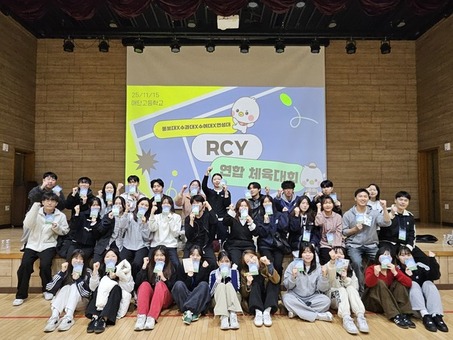 대한적십자사 경기도지사 대학RCY, 4개 대학 연합 체육대회 개최