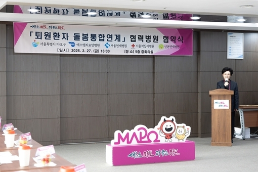마포형 통합돌봄으로 의료와 일상 함께 챙긴다