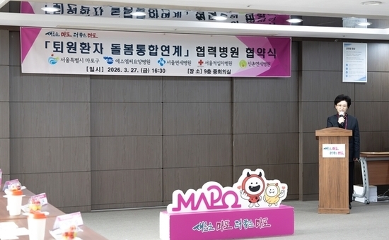 마포형 통합돌봄으로 의료와 일상 함께 챙긴다