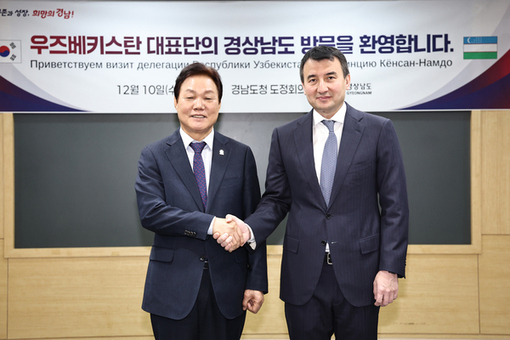 경남도, 우즈벡 경제부총리 공동 산업단지 조성 제안에 ‘실무 협의’ 화답