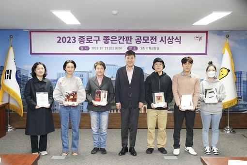 종로구, ‘숨은 명작 간판’ 찾아 거리 품격 높인다