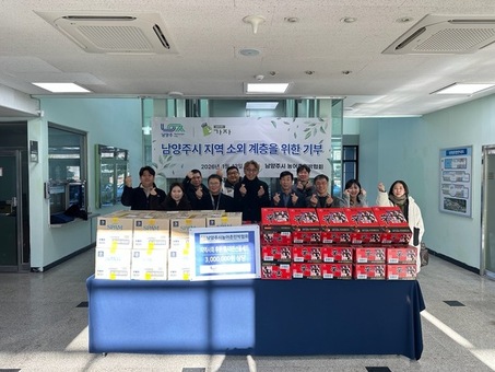 한국농어촌민박협회 남양주시지회, 취약계층 위해 300만 원 상당 식료품 후원